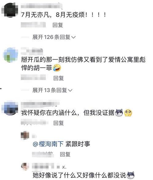 微信上那个吃瓜的表情是什么意思,揭秘微信“吃瓜”表情背后的趣味与内涵