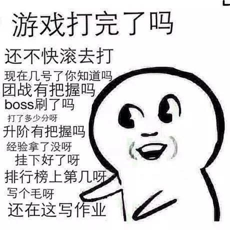 娱乐吃瓜酱你傻不傻