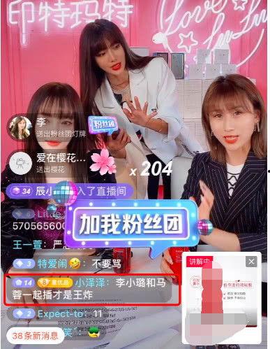 娱乐吃瓜直播卖货直播间