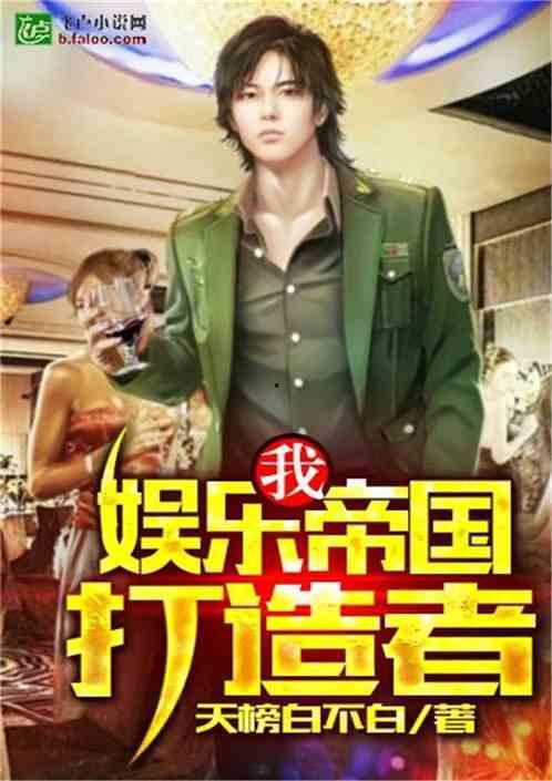 娱乐吃瓜警官老陈小说,老陈的娱乐吃瓜侦探记