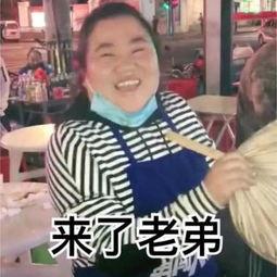 娱乐吃瓜酱东北朋友