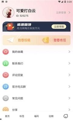 吃瓜网官网下载,下载官网背后的精彩故事