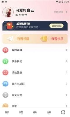 吃瓜网娱乐八卦视频下载,独家娱乐八卦视频下载攻略