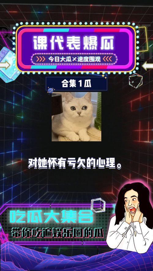 娱乐圈8卦吃瓜是谁啊